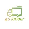 Доставка плитки по городу весом до 1000 кг.