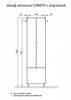 Шкаф Акватон Симпл 54 - 4