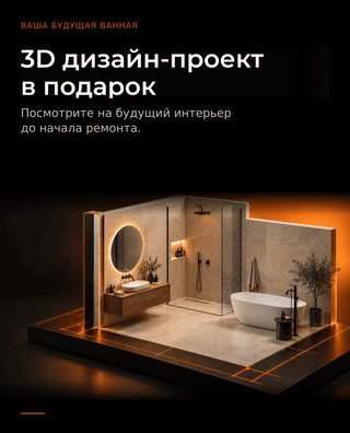 Плитка и Сантехника в Москве - доставка и шоурумы | КЕРАМ МАРКЕТ