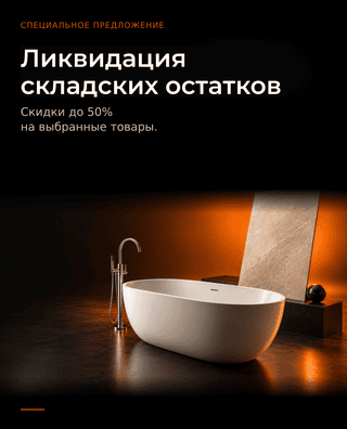 Плитка и Сантехника в Москве - доставка и шоурумы | КЕРАМ МАРКЕТ