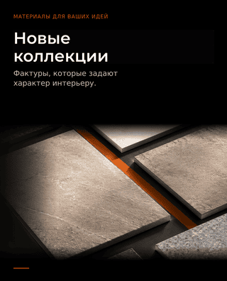 Плитка и Сантехника в Москве - доставка и шоурумы | КЕРАМ МАРКЕТ